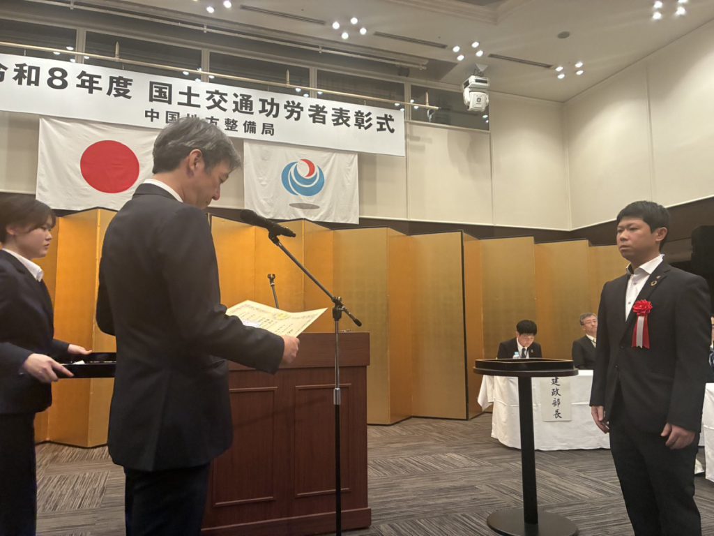 国土交通省中国地方整備局長より局長表彰を受けました