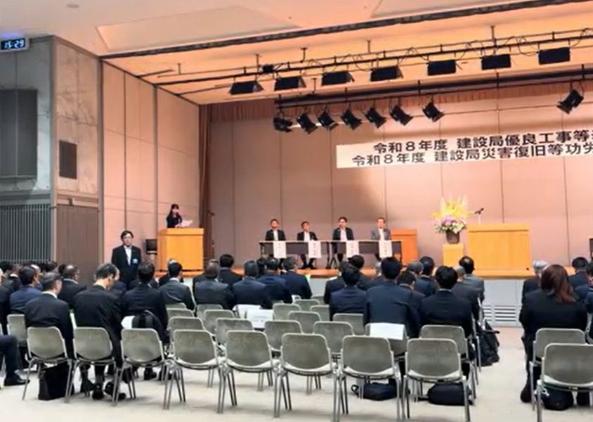 令和8年度 東京都建設局優良工事等表彰式 会場