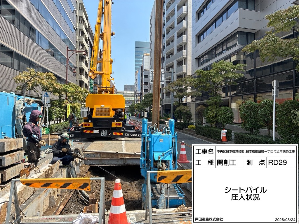 下水道工事 中央区日本橋箱崎町、日本橋蛎殻町一丁目付近再構築工事 施工実績
