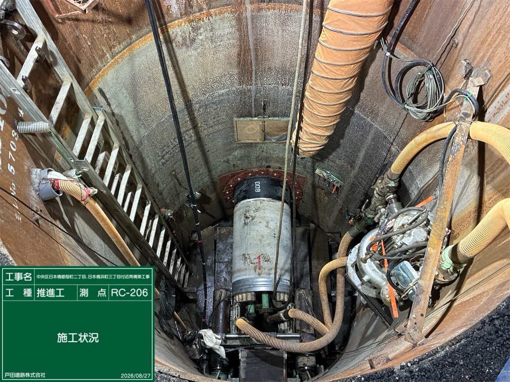 下水道工事 中央区日本橋蛎殻町二丁目、日本橋浜町三丁目付近再構築工事 完成写真